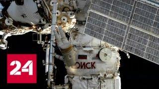 Уникальная космическая операция: Кононенко и Прокопьев нашли дыру в "Союзе" - Россия 24