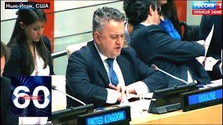 Юбилейные санкции против россии: за Крым. 60 минут от 18.03.19