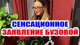ДОМ 2 НОВОСТИ НА 6 ДНЕЙ РАНЬШЕ – 27 ноября 2019 (27.11.2019)
