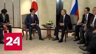 В Москве начинаются переговоры Путина с премьер-министром Японии Абэ - Россия 24