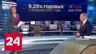 Минус полпроцента: Банк России снизил ключевую процентную ставку