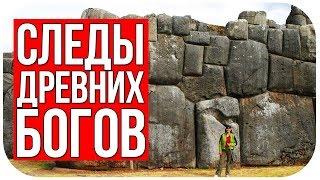 Следы цивилизации древних Богов - Неудобные археологические находки - Документальные фильмы 2018