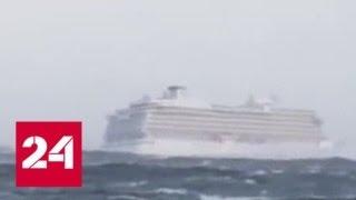 Произошедшее с "Викинг Скай" напомнило о "Титанике" - Россия 24