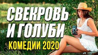 Комедия про бизнес в самолете и любовь - СВЕКРОВЬ И ГОЛУБИ / Русские комедии 2020 новинки HD