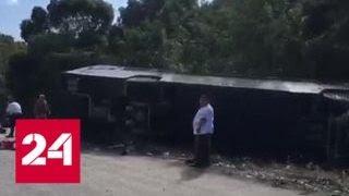 В Мексике число погибших в аварии с автобусом увеличилось до 15 - Россия 24