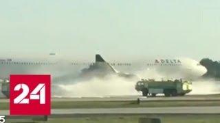 У лайнера Delta Air Lines загорелся один из двигателей - Россия 24