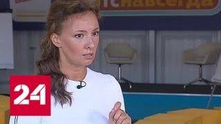 Анна Кузнецова: число преступлений в отношении детей резко снизилось - Россия 24