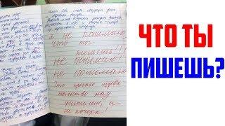 Лютые приколы, мемы. Что ты Пишешь?!