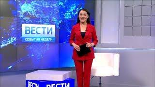 Вести-Башкортостан: События недели - 02.09.18