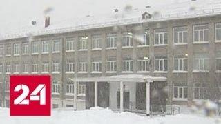В школах Магаданской области из-за циклона отменили занятия - Россия 24