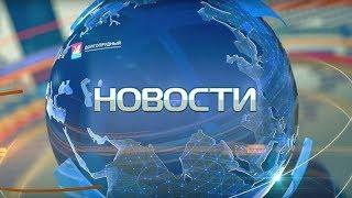 НОВОСТИ | Телеканал Долгопрудный | 18 июля 2018