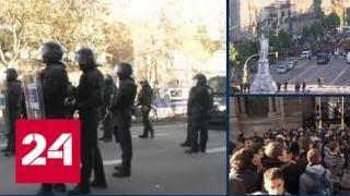 В Барселоне сторонники независимости Каталонии устроили демонстрацию - Россия 24