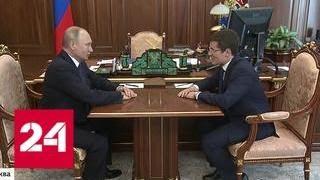 Эффективная кадровая политика: два региона возглавили молодые губернаторы - Россия 24