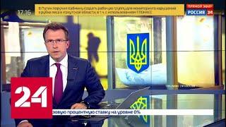 На Украине нашли нарушения в ходе выборов в Верховную раду - Россия 24