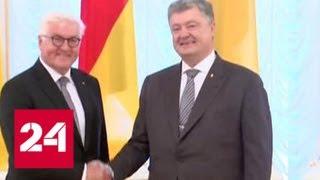 Президент Германии пообещал Украине сохранение статуса транзитера газа из России в Европу - Россия…