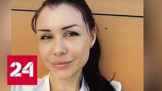 Новая жертва Алены Верди: из тела пациентки извлекли забытый кусок резины - Россия 24
