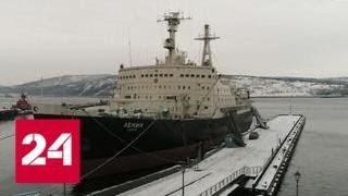 60 лет назад был спущен на воду первый в мире атомный ледокол "Ленин" - Россия 24