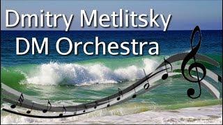 Дмитрий Метлицкий - Музыка Моря /Dmitry Metlitsky - Music of the sea