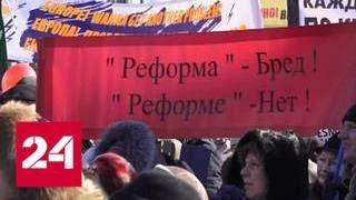 Жители Риги вышли на улицы в поддержку школ нацменьшинств - Россия 24