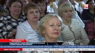 Женщины Крыма уже начали принимать поздравления с 8 марта