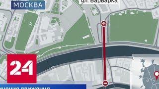 В Москве уже ограничено движение из-за праздничных мероприятий - Россия 24