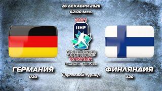 Германия U20 - Финляндия U20 . МЧМ-2021. 26 Декабря 2020. Голы и лучшие моменты матча.
