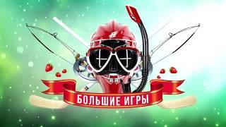 Большие игры "Авангарда": Кугрышев vs Семенов