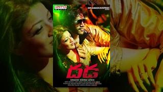 Dhada Telugu Full Movie with English Subtitles | Naga Chaitanya, Kajal Aggarwal | Aditya Movies
