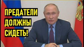 Предатели должны быть СУРОВО НАКАЗАНЫ! Путин ответил о помилование,госизмене и Сафронове