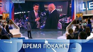 Информационный канал «Россия: выбор будущего». Обсуждение итогов президентских выборов 2018 года.