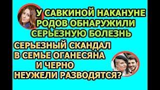 Дом 2 свежие новости - от 29 января 2019 (эфир 29.01.2019)