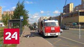 В Долгопрудном автобус насмерть задавил двух пешеходов на остановке - Россия 24