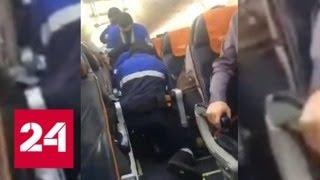 Пассажиры "Аэрофлота" аплодируют группе захвата - Россия 24