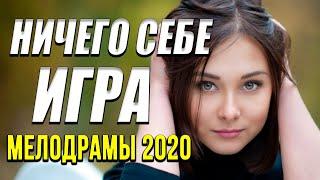 Осенняя новинка 2020 [[ Ничего себе игра ]] Русские мелодрамы 2020 новинки HD 1080P