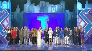 КВН 2016 Первая лига Третья1/4 (03.09.2016) ИГРА ЦЕЛИКОМ Full HD