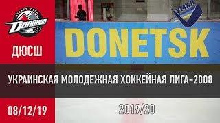U12 УМХЛ   «Донбасс 2008» - «Союз» Харьков 1:5 (0:1, 1:2, 0:2)