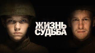По роману Гроссмана "Жизнь и судьба". Все серии (2012) @ Русские сериалы