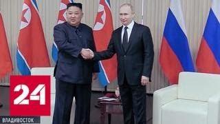 Мифы и реальность: эксклюзивный репортаж о визите Ким Чен Ына в Россию - Россия 24