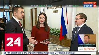 Владимир Якушев: в 2018 году состоялся переход на прямые расчеты граждан за ЖКХ - Россия 24