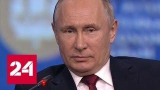 Путин ответил на вопрос об объединении России и Белоруссии - Россия 24