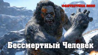 Фантастика 2020