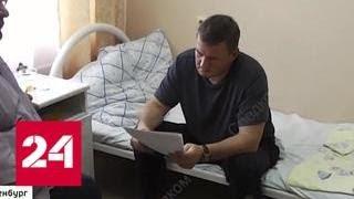 У задержанного мэра Оренбурга нашли более 4,5 миллиона рублей - Россия 24