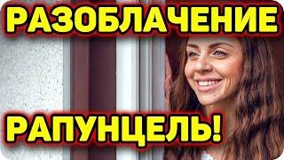 ДОМ 2 НОВОСТИ раньше эфира! (5.10.2017) 5 октября 2017.