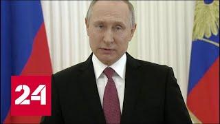 Обращение Владимира Путина к гражданам России по результатам выборов президента РФ