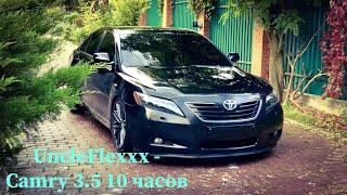 UncleFlexxx - Camry 3.5 10 часов