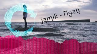 Jamik - Пули [bass boosted]