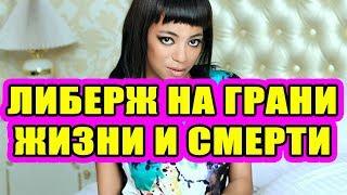 Дом 2 новости 14 октября 2018 (14.10.2018) Раньше эфира