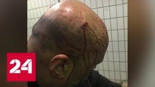 В Москве на индийского бизнесмена напала группа в масках - Россия 24