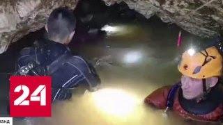Спасательная операция в пещерном лабиринте:  до свободы - пять километров - Россия 24