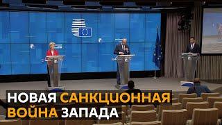 Курс на разрыв: ЕС вводит санкции против Беларуси. Чего ждать от Минска